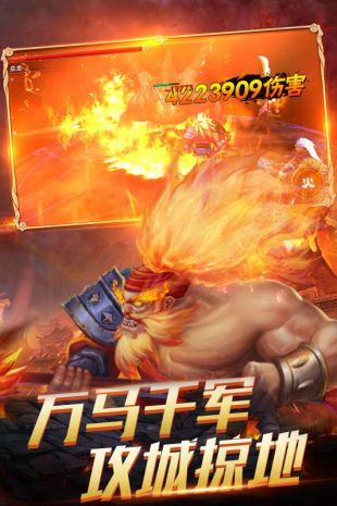 挑斗三国之西游超变版