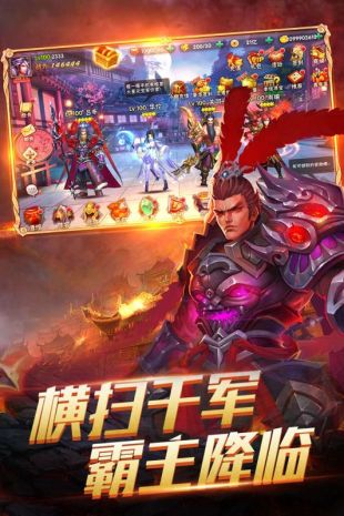 挑斗三国之西游超变版