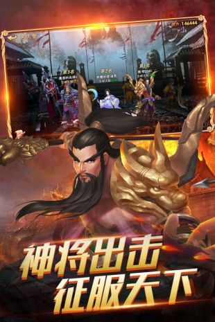 挑斗三国之西游超变版