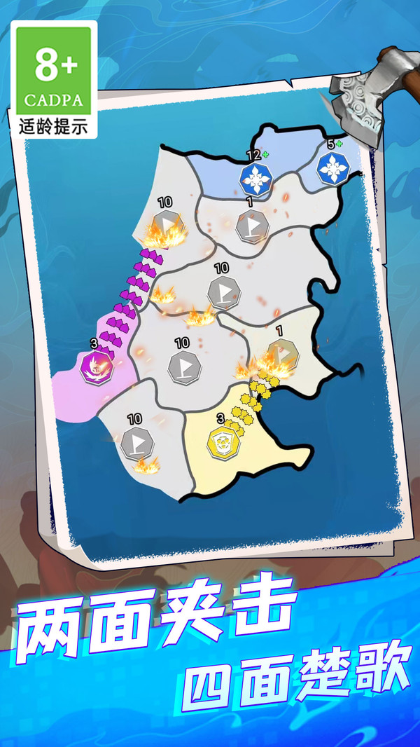 荣誉之争手机版