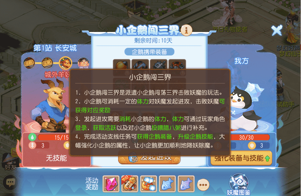 冬季狂欢开启,《梦幻西游》手游携手徐福记与你共度2022冰雪嘉年华!
