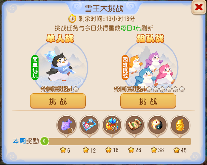 冬季狂欢开启,《梦幻西游》手游携手徐福记与你共度2022冰雪嘉年华!