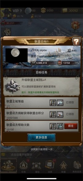 霸略征战之末日堡垒修改版