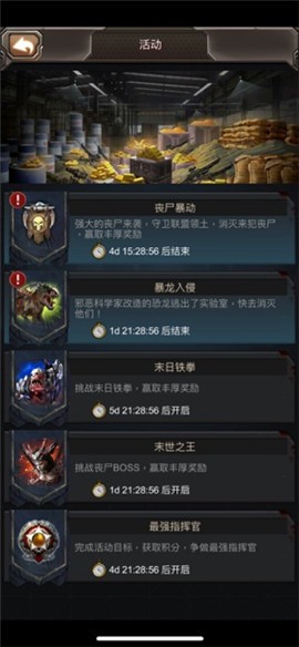 霸略征战之末日堡垒修改版