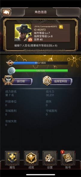 霸略征战之末日堡垒修改版