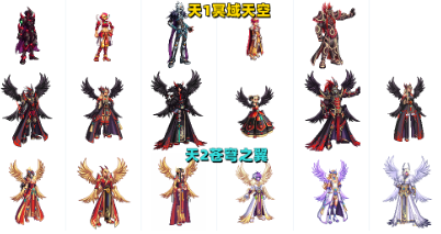 dnf天空套大全1到12外观图片欣赏