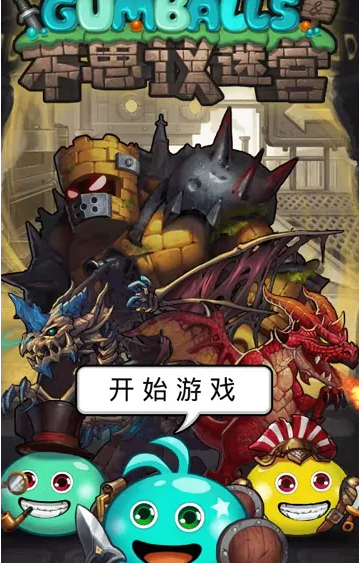 不可思议迷宫如何快速获得金币