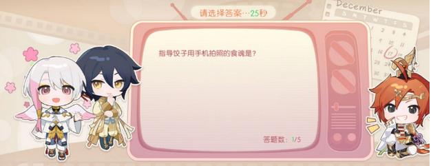 《食物语》观影笔记答案大全_观影笔记问题答案汇总