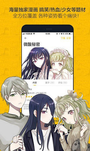 奈斯漫画登录页面免费入口首页？奈斯漫画登录页面免费入口首页漫画分享
