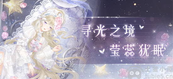 奇迹暖暖绒绒相伴怎么搭配拿高分-绒绒相伴高分搭配分享