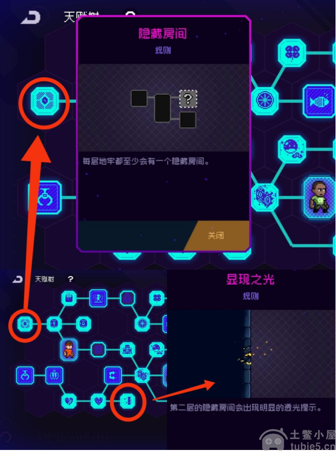 霓虹深渊无限隐藏房间怎么进去-隐藏房间位置及进入方法