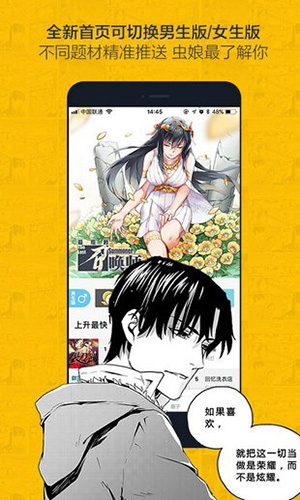 奈斯漫画登录页面免费漫画入口？2022奈斯漫画登录页面免费漫画入口分享