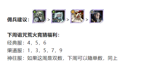 剑与远征手游兽灵活动玩法攻略