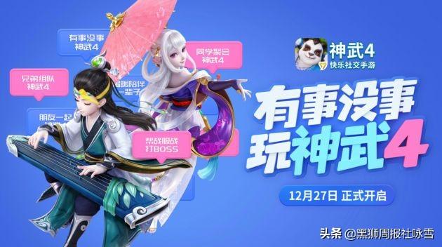 神武4手游官网(多益网络神武4官方入口)