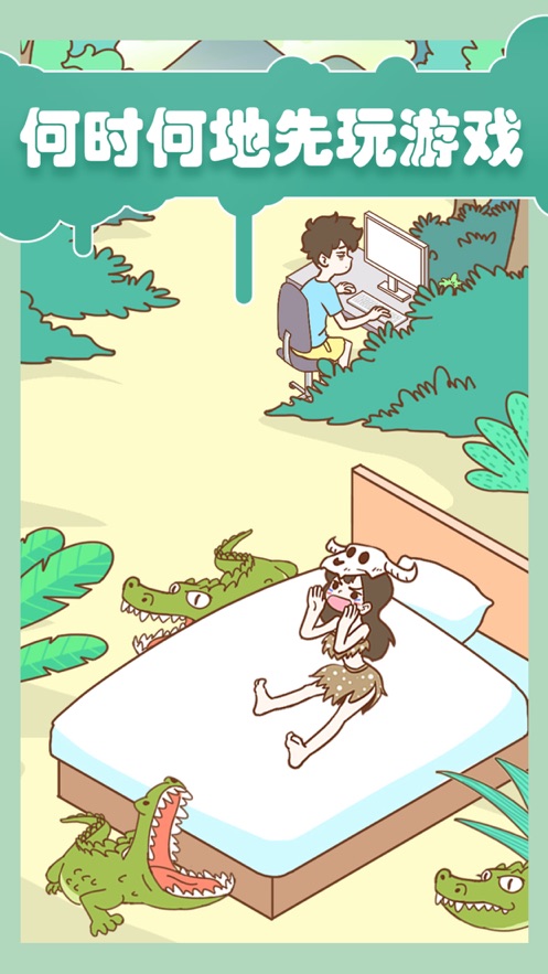宅男要什么女朋友下载手机版