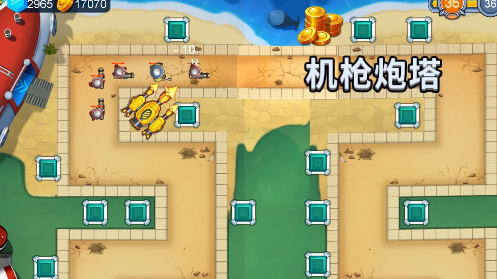 塔防海岸线手游