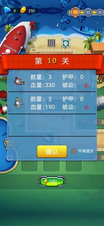 塔防海岸线手游