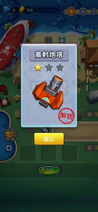 塔防海岸线手游