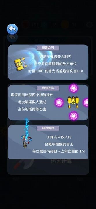 塔防海岸线手游