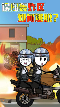 火柴人变身冒险中文版