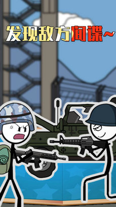 火柴人变身冒险中文版