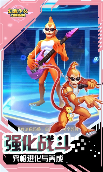 幻想少女之数码宝贝下载安装