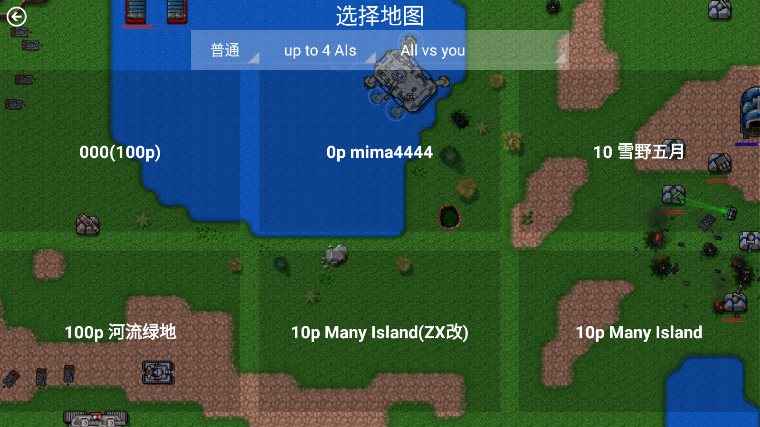 铁锈战争生化狂潮瘟疫王朝手机版