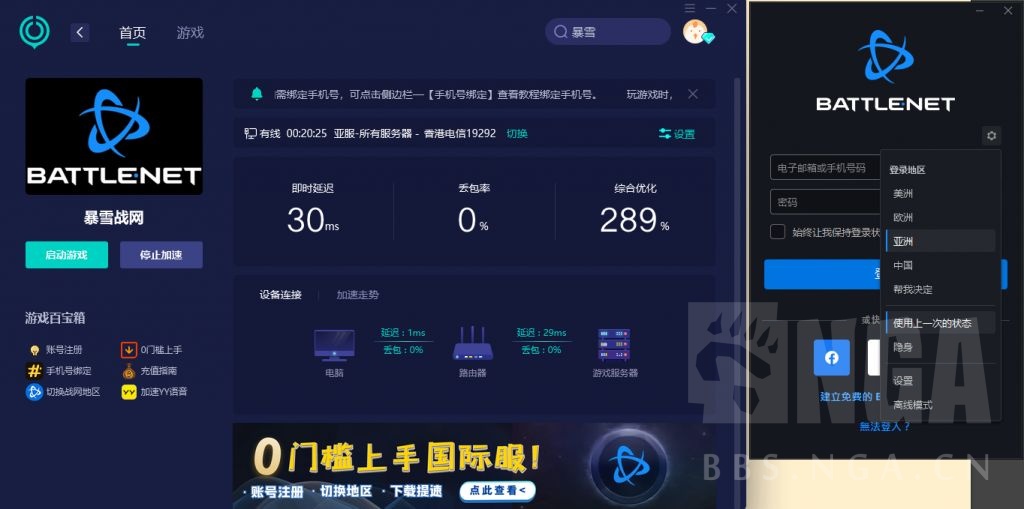魔兽世界10.0亚服安全令怎么绑定_wow10.0亚服安全令绑定教程
