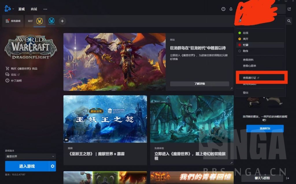 魔兽世界10.0亚服安全令怎么绑定_wow10.0亚服安全令绑定教程