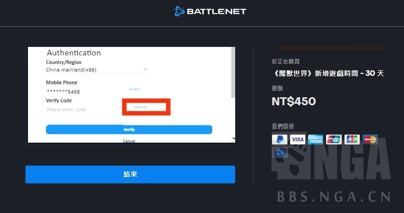 魔兽世界10.0亚服安全令怎么绑定_wow10.0亚服安全令绑定教程
