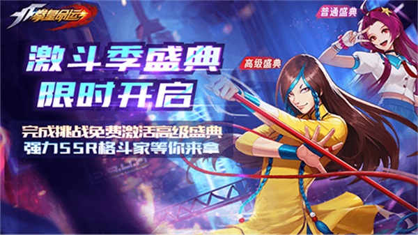年终放大招?《拳皇命运》重拳出击,解锁新关卡新装备新格斗家!