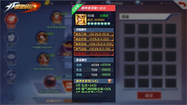 年终放大招?《拳皇命运》重拳出击,解锁新关卡新装备新格斗家!