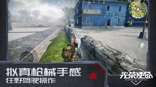 光荣使命军用游戏安装