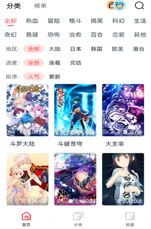 女神漫画登录页面漫画入口？女神漫画登录页面漫画入口网址