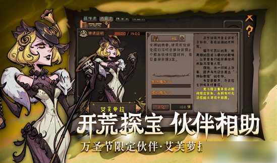 异化之地怎么解锁其他角色