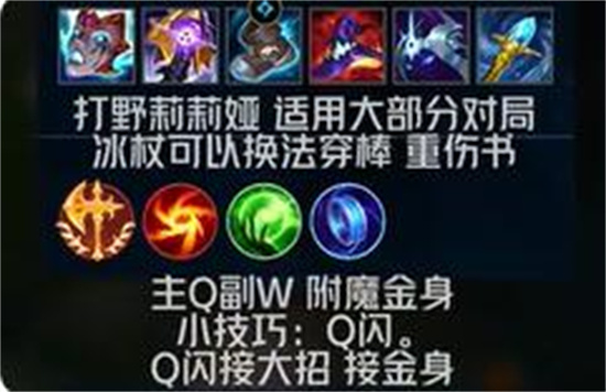 英雄联盟手游莉莉娅打野怎么玩