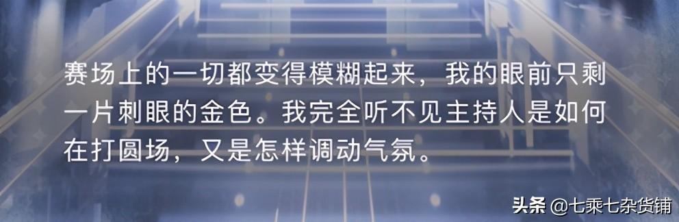 光与夜之恋女主身世背景(光与夜之恋女主介绍)