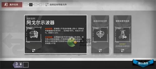 明日方舟多索雷斯在建地块挂机通关攻略