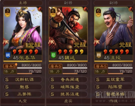 三国志战略版15御最强阵容攻略-15御T0阵容兵书选择思路