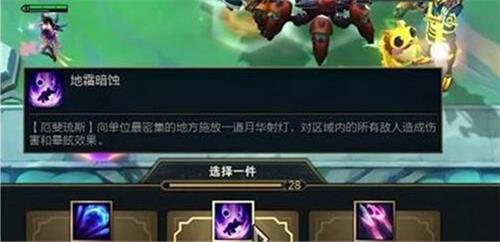 金铲铲之战厄斐琉斯选什么技能
