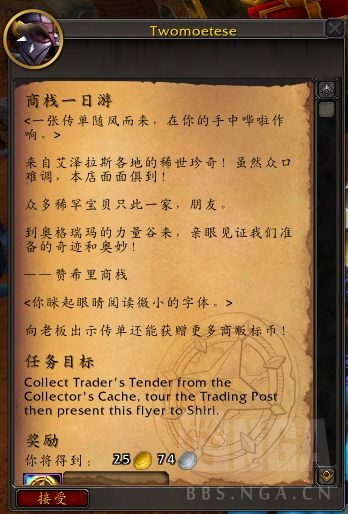 魔兽世界10.0商栈一日游任务在哪