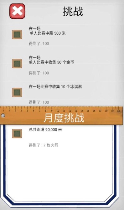 小淘气尼古拉下载最新版