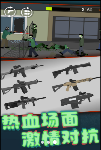 平面僵尸模拟安卓下载