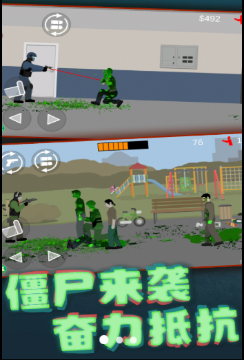 平面僵尸模拟安卓下载