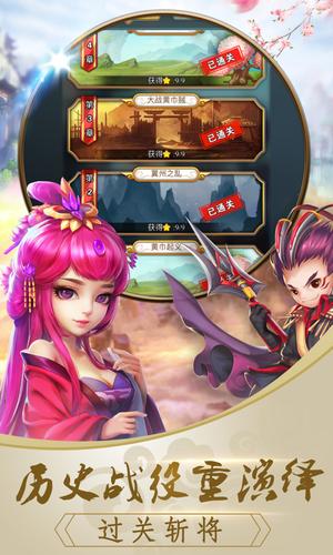 TD三国志免费版