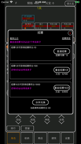 逗逗掌门下载最新版