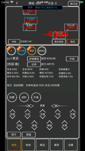 逗逗掌门下载最新版