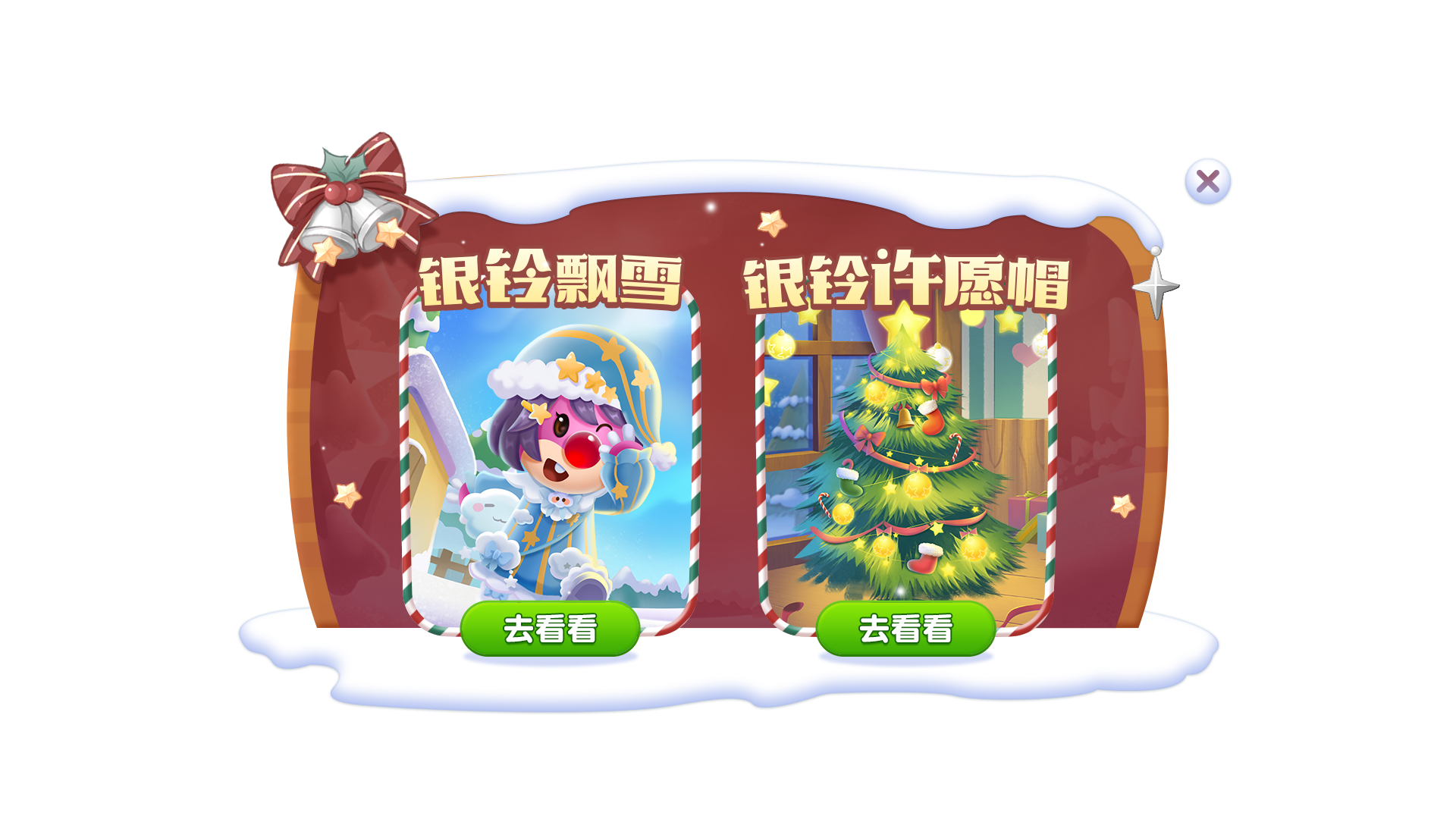 《摩尔庄园》好礼大放送,银铃节欢乐同行!