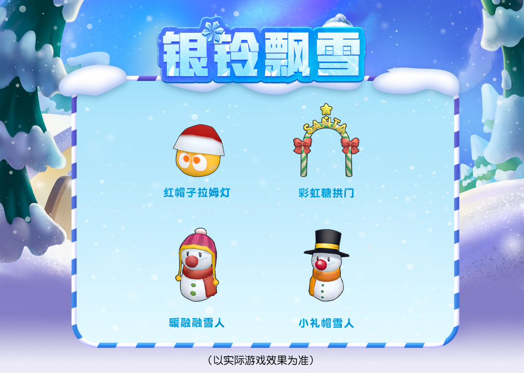 《摩尔庄园》好礼大放送,银铃节欢乐同行!