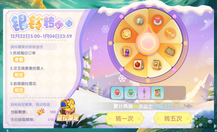 《摩尔庄园》好礼大放送,银铃节欢乐同行!
